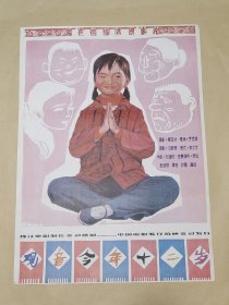 观音今年十二岁 完整一张：时间应为1981年前后，珠江电影制片厂，中国电影公司发行，2开本，97品）154