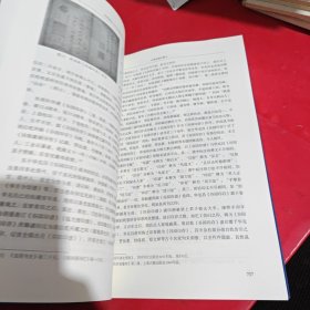 世界图纹与印记国际学术研讨会论文集（套装上下册）/西泠印社一百十五年社庆百年西泠与时为新系列丛书