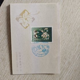 T147邮戳卡