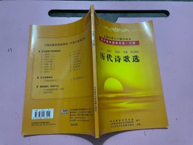 文化经典大字拼音读本 育灵童家庭教育第一方案（历代诗歌选）