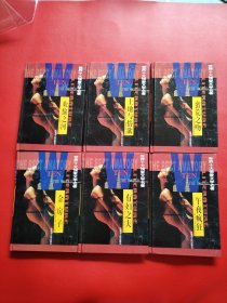 世界十大情爱文学名著 10册全（看图拍）