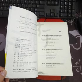 对手：大清擂台上的权力游戏（一版一印）