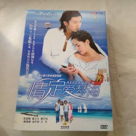 情定爱情海DVD