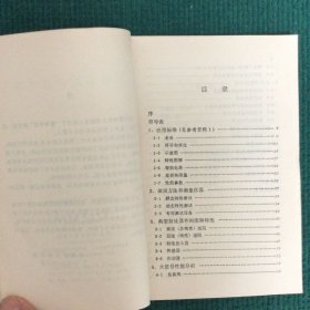 射流系统设计手册