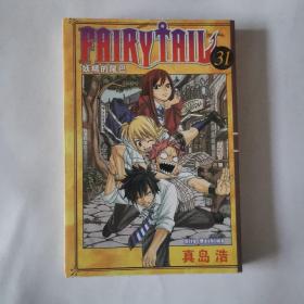 日文原版漫画：FAIRY TAIL 31