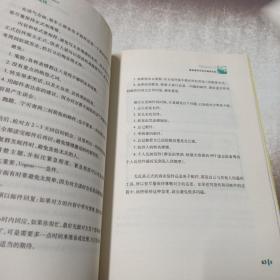 佩蓉谈商务礼仪