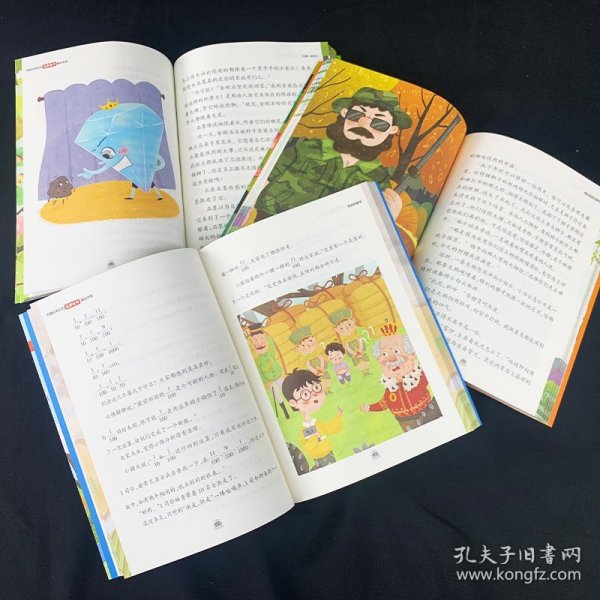 中国科学文艺名家名作精品书系：奇妙的数学（美绘彩图版）