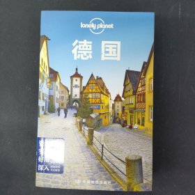 孤独星球Lonely Planet旅行指南系列：德国（附明信片一张）
