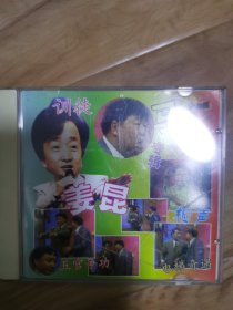 马季姜昆相声专辑2 （VCD）