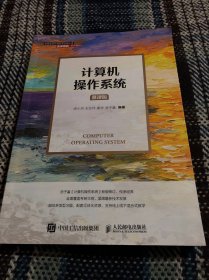 计算机 操作系统