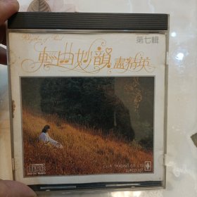 唱片：轻曲妙韵尽精英 1985年 第七辑 恋人浪漫曲