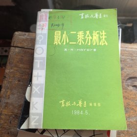 畜牧与兽医 增刊 最小二乘分析法