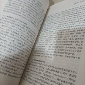 西方社会运动理论研究