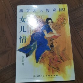 女兄情