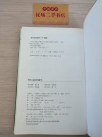 和田玉收藏实用解析