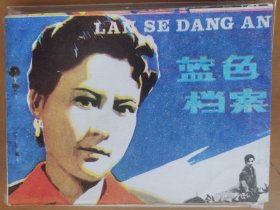 蓝色档案