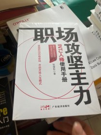 职场攻坚主力：INTJ人格使用手册