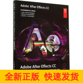 Adobe After Effects CC经典教程