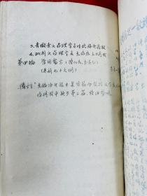 1953年 皮肤科临床手册 含常用处方 兰州大学医学院附设医院 刘铭锐 油印本