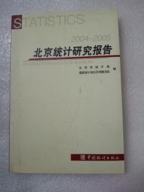 北京统计年鉴. 2006