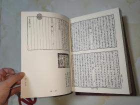 【正版】钦定四库全书：金史（全3册）