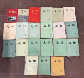 《文物》（1961-1989年176期合售，16开，文物出版社）