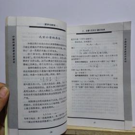 数学与哲学