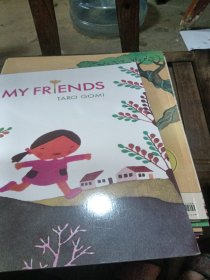 My Friends五味太郎经典图画故事：我的朋友[卡板]