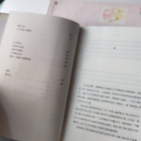 同时：随笔与演说