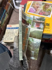 漫话大宗山朗公寺