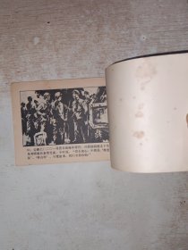 连环画 智逮穿山甲