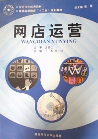 【八五品】 网店运营