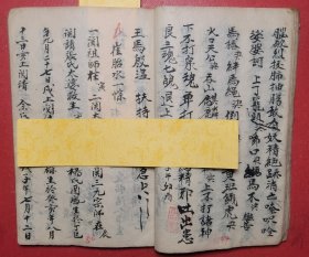 民国丙申年:带几十种秘诀秘法且符咒美的手抄本《道教秘法总符全书》全===破狱诀仪与破狱法…安龙神口诀…绠犯口诀…金光咒书符…治邪秘诀…雪山囧诀…断伤秘诀…冻丧秘诀…寄库暖库开库玄机…排安库司当权秘诀…安宫总论…锁铍诀…交经给忏密法…驱邪符令…安地神一宗…送瘟倒煞一宗…送船一宗…发炉密诀…鸣法鼓二十四道等内容。