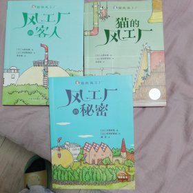 猫的风工厂：猫的风工厂