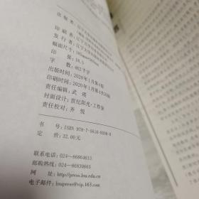 毛泽东思想和中国特色社会主义理论体系概论专题立体化教程（2020年印刷，品佳）