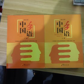 中国手语上下