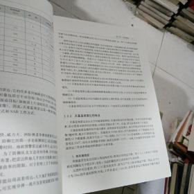 空间射频信息获取新技术丛书：天基监视雷达新技术