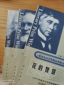 诺贝尔文学奖精品典藏库74册