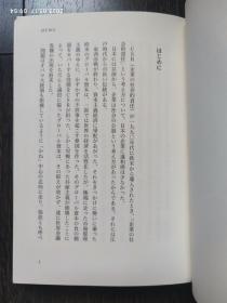 日文原版书 ドラッカーに先駆けた江戸商人の思想