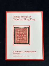 postage stamps of china and hong kong