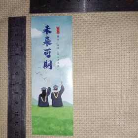 保险协会:文化传承，读书、品书、让心灵充实，未来可期书签一枚(并在书签背面盖有保险协会印章一枚，详看如图)具有收藏价值。