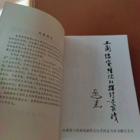 工商信贷理论的探讨与实践