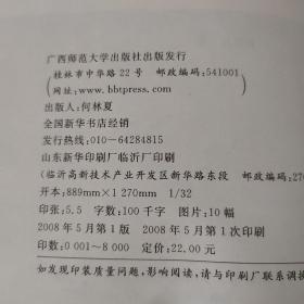 饮膳札记：女教授的19道私房佳肴