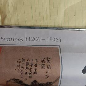 中国历代绘画精录1996年大挂历(1206-1895)