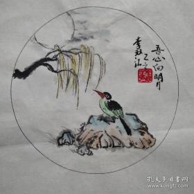 李双江 国画书法字画， 老国画一副。圆光精品水墨画。尺寸24×18厘米