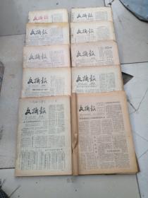 1982一1985年度 人民日报社《文摘报》全年合订本