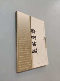 聆听古城