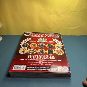 游戏机实用技术 2016 第34、7、8、9期四本合售 都有光盘