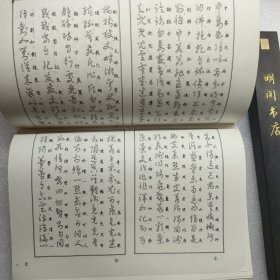 各体汉字书写要求