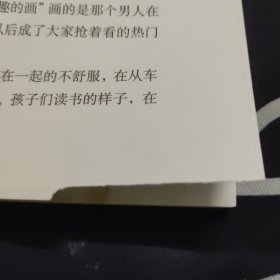窗边的小豆豆